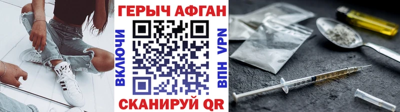 ГЕРОИН Heroin  Купить  Пошехонье 