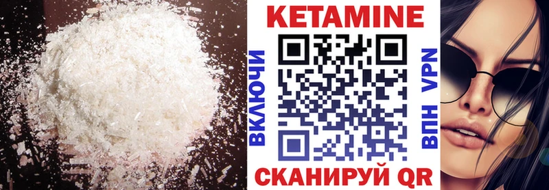 КЕТАМИН VHQ  Купить закладки  Пошехонье 