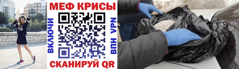 МЯУ-МЯУ mephedrone  Купить где  Пошехонье 