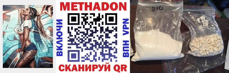 Купить где  Пошехонье  Метадон methadone 